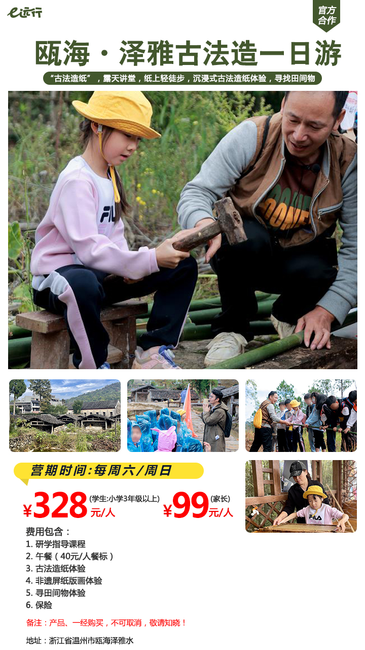 研学1