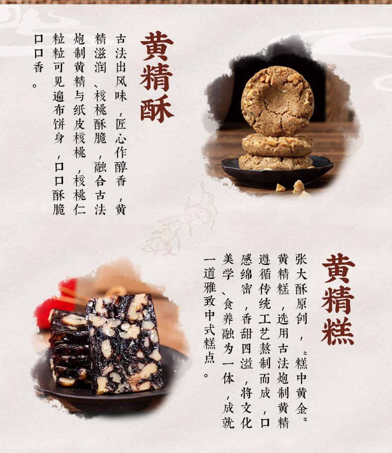 食养礼遇详情_06