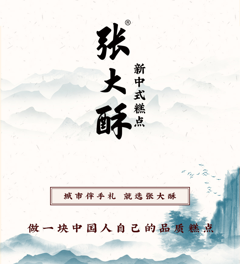 食养礼遇详情_18