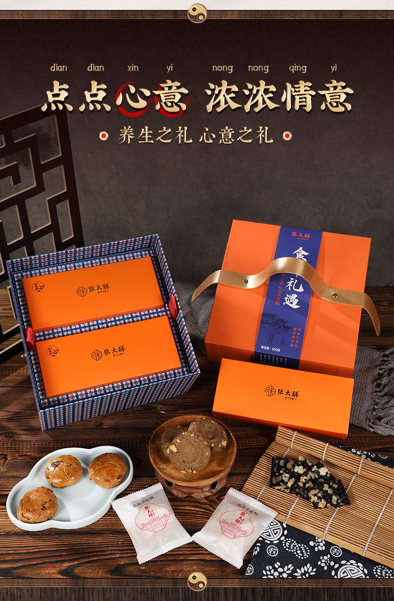 食养礼遇详情_11