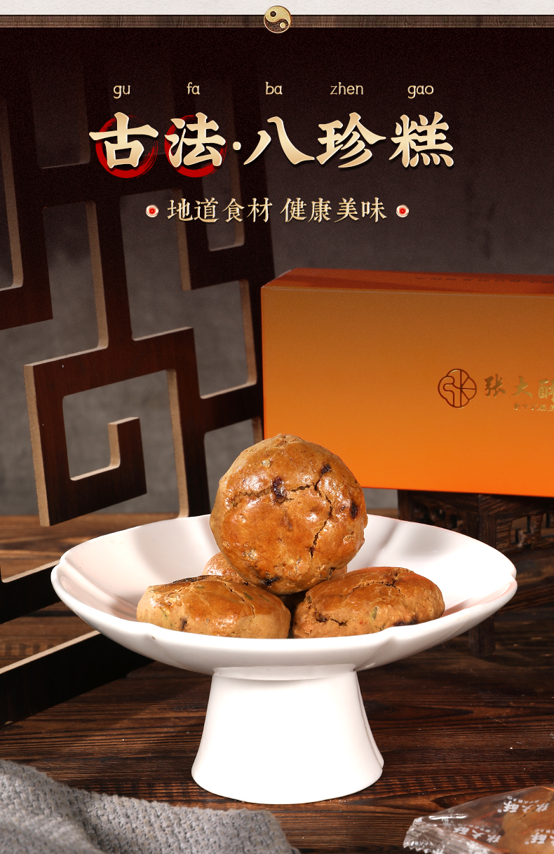 食养礼遇详情_09