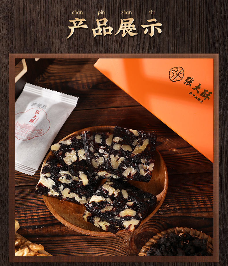 食养礼遇详情_12