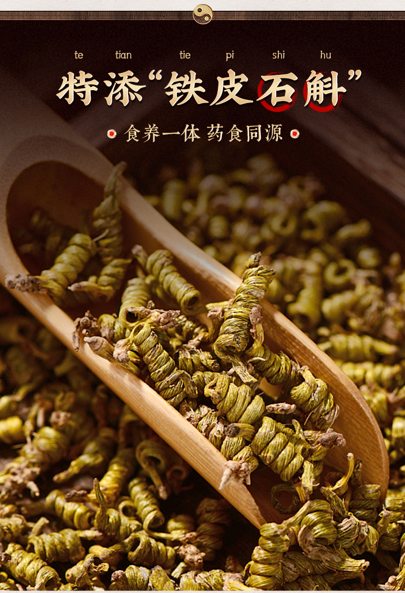 食养礼遇详情_07