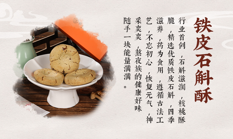 食养礼遇详情_08