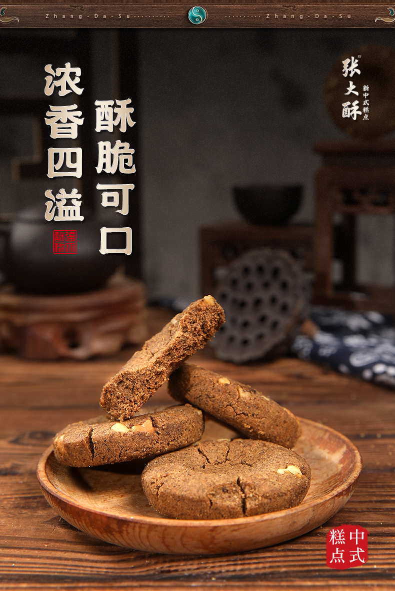 黄精元气酥详情_05