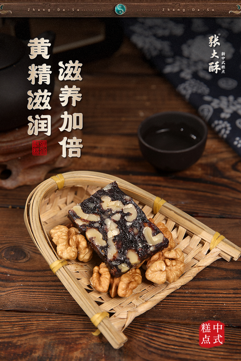 黄精元气糕详情_05