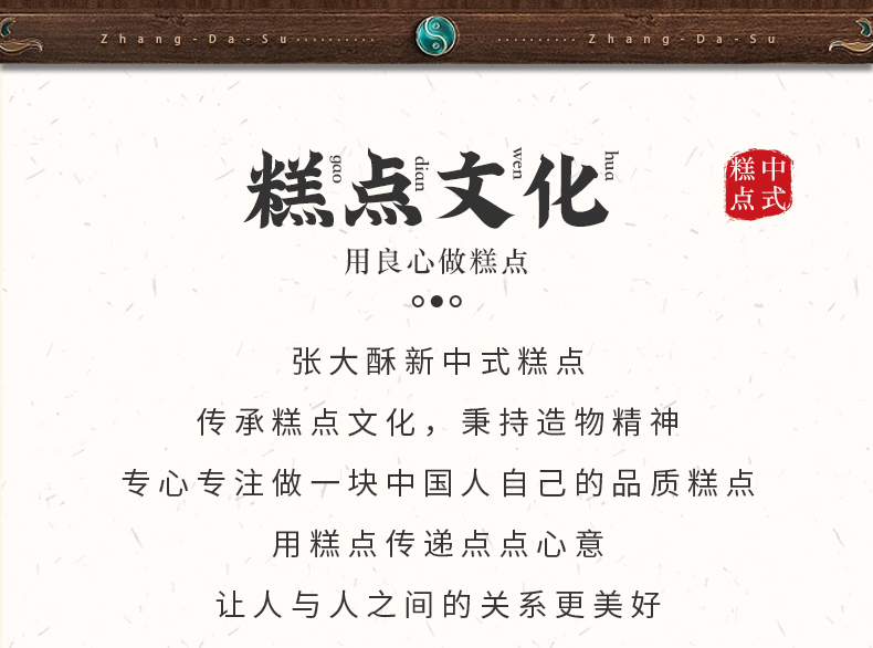 铁皮石斛酥详情_13