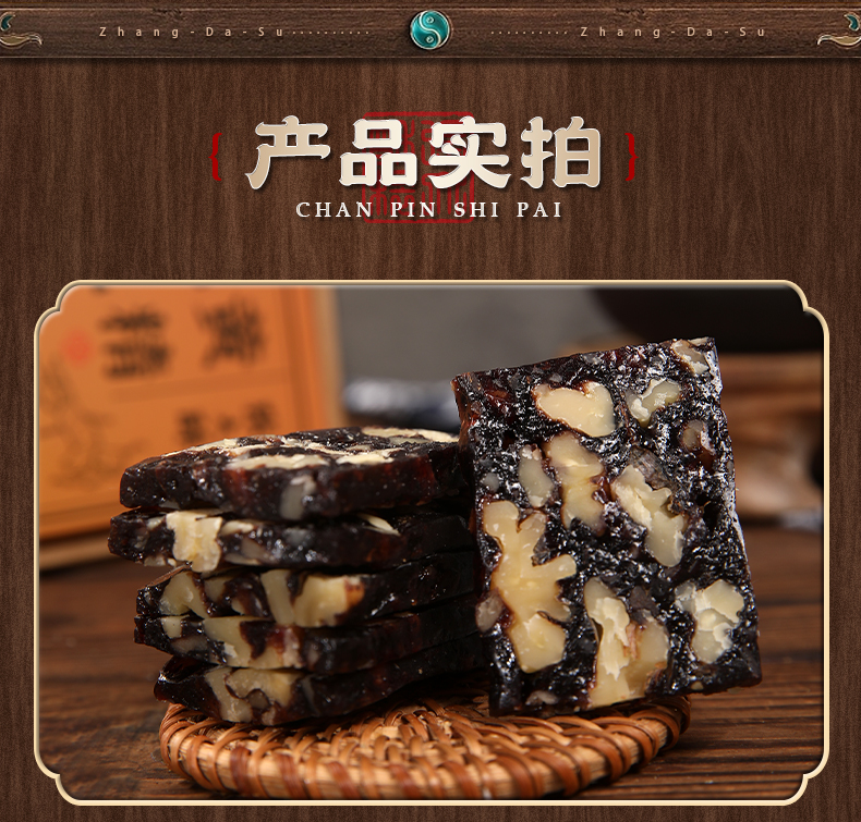 黄精元气糕详情_10