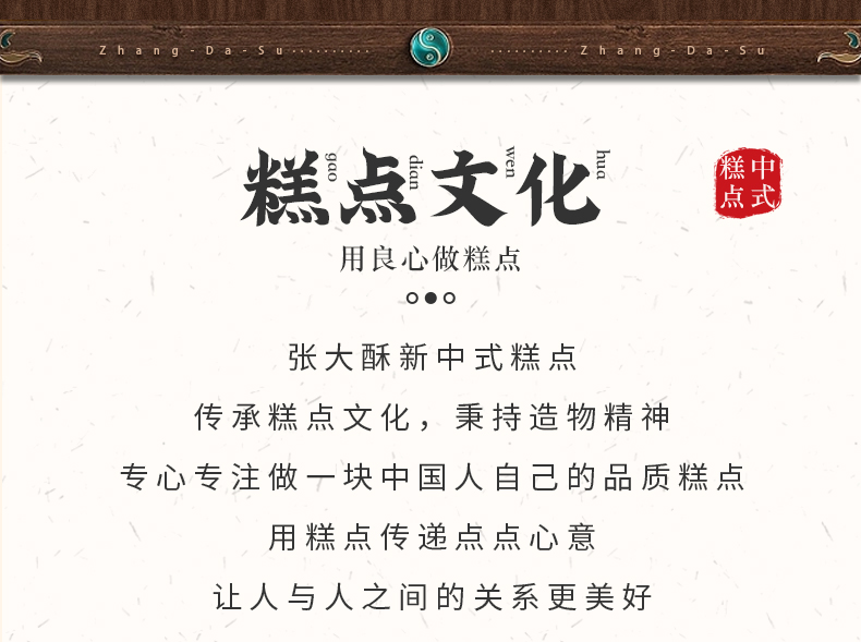 黄精元气酥详情_13