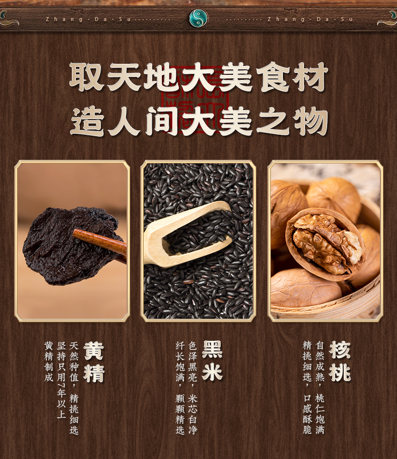 黄精元气糕详情_02