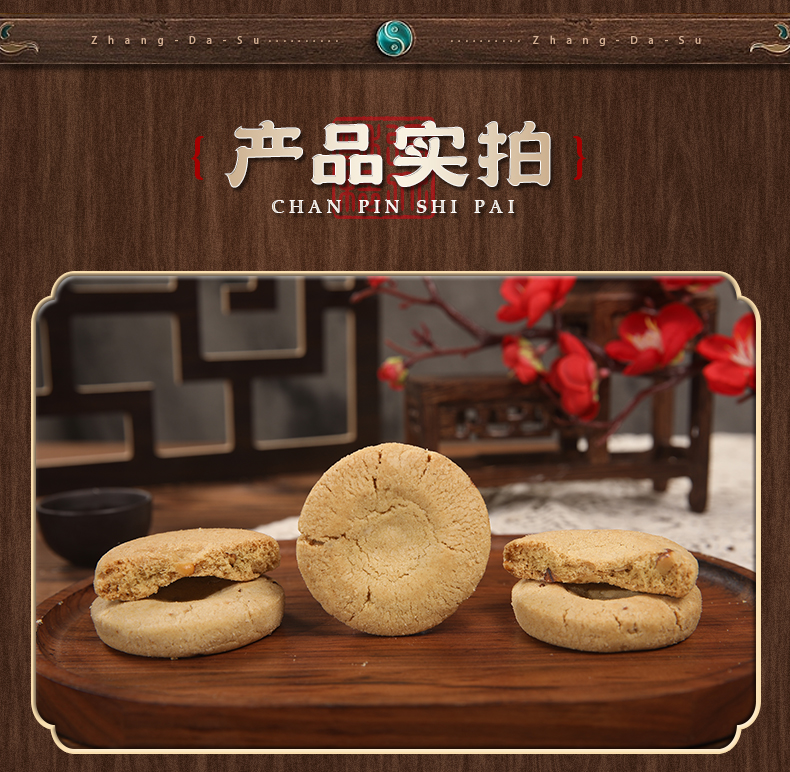 铁皮石斛酥详情_10