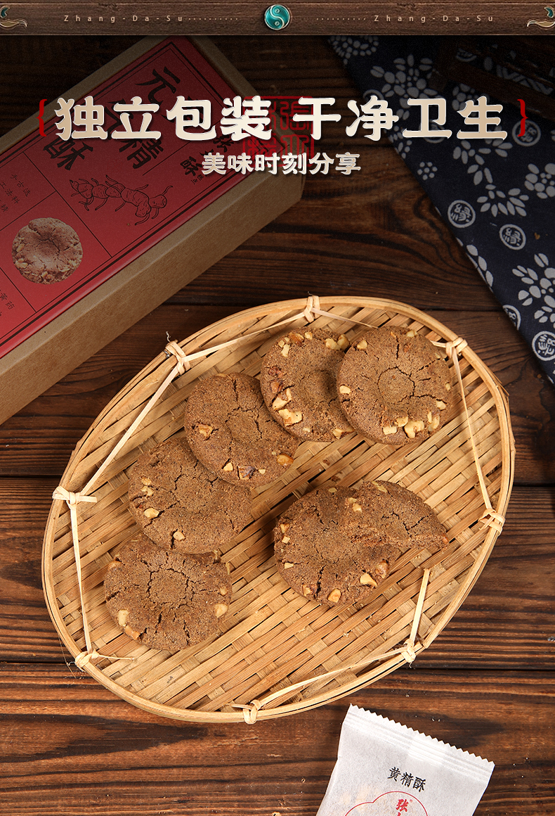 黄精元气酥详情_08