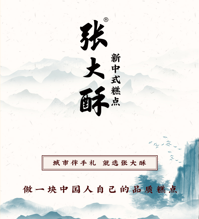 铁皮石斛酥详情_15