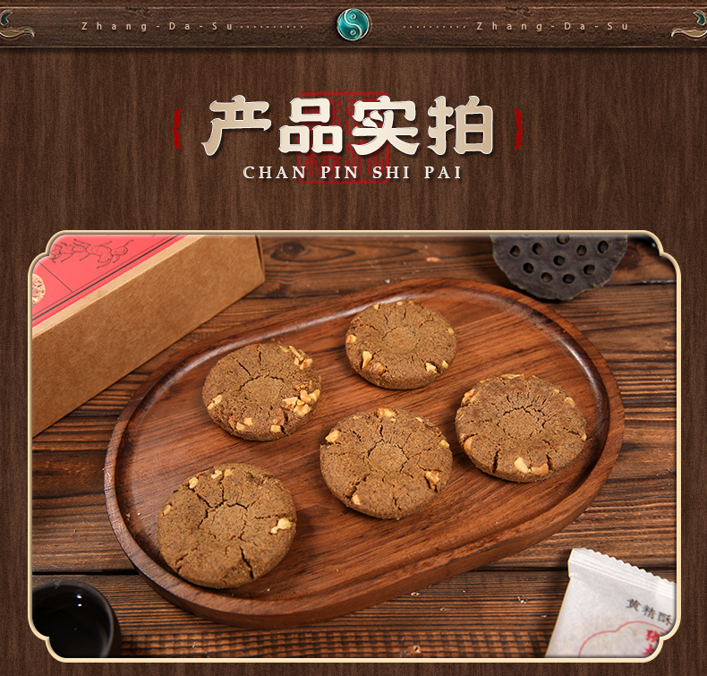 黄精元气酥详情_10