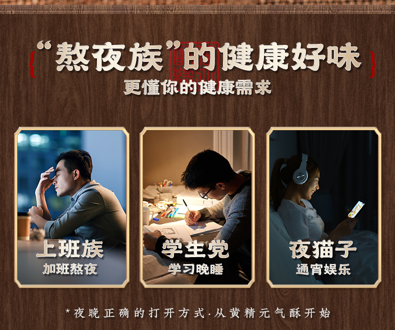 黄精元气酥详情_04