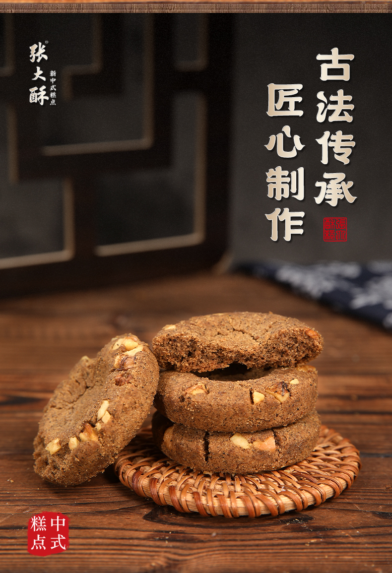 黄精元气酥详情_06