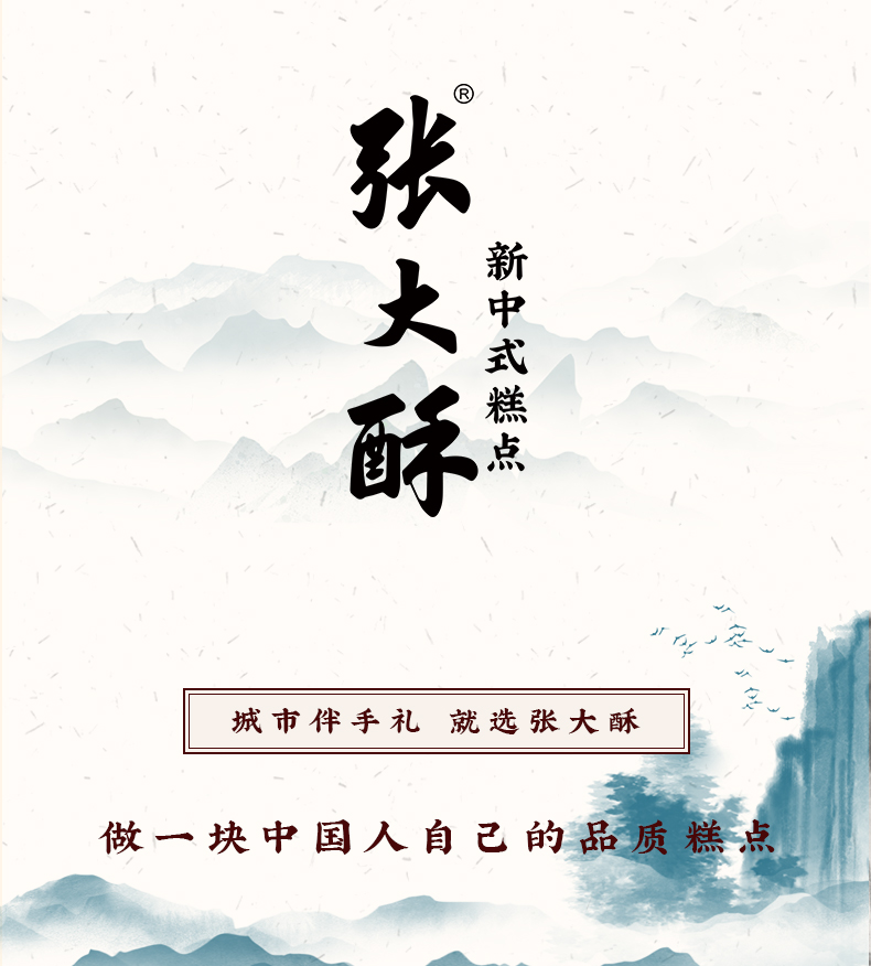 黄精元气酥详情_15