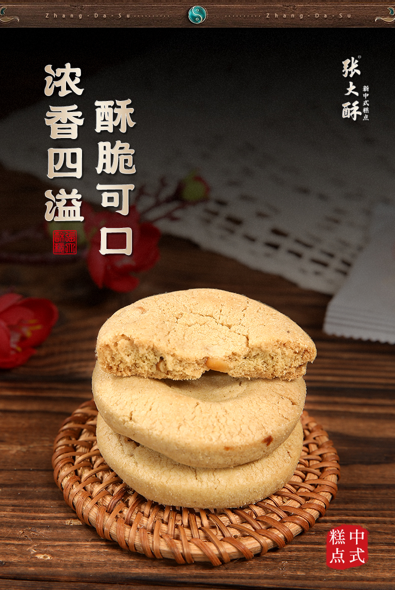 铁皮石斛酥详情_05