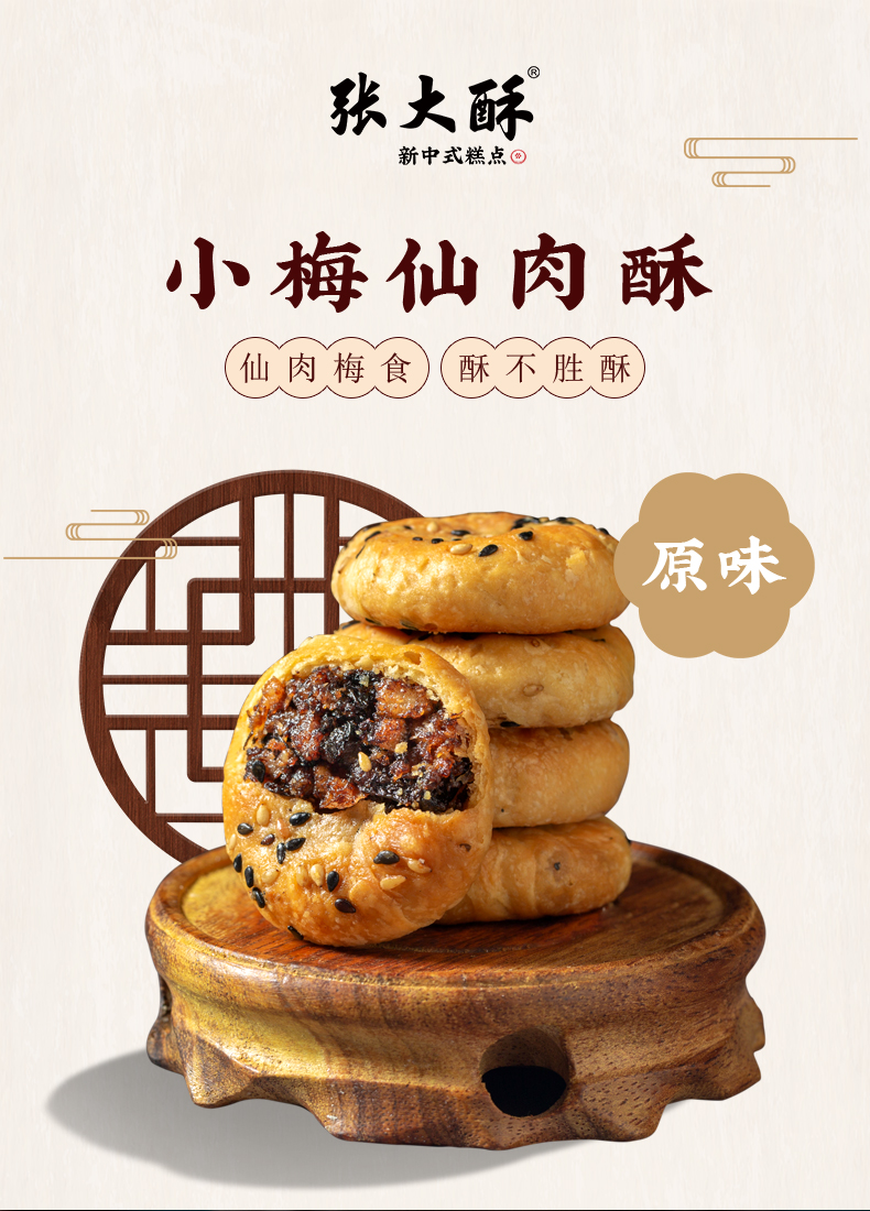 原味_01