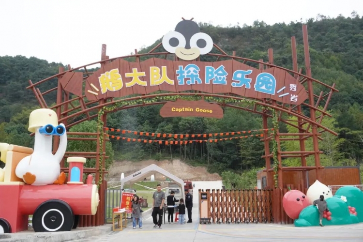 探险