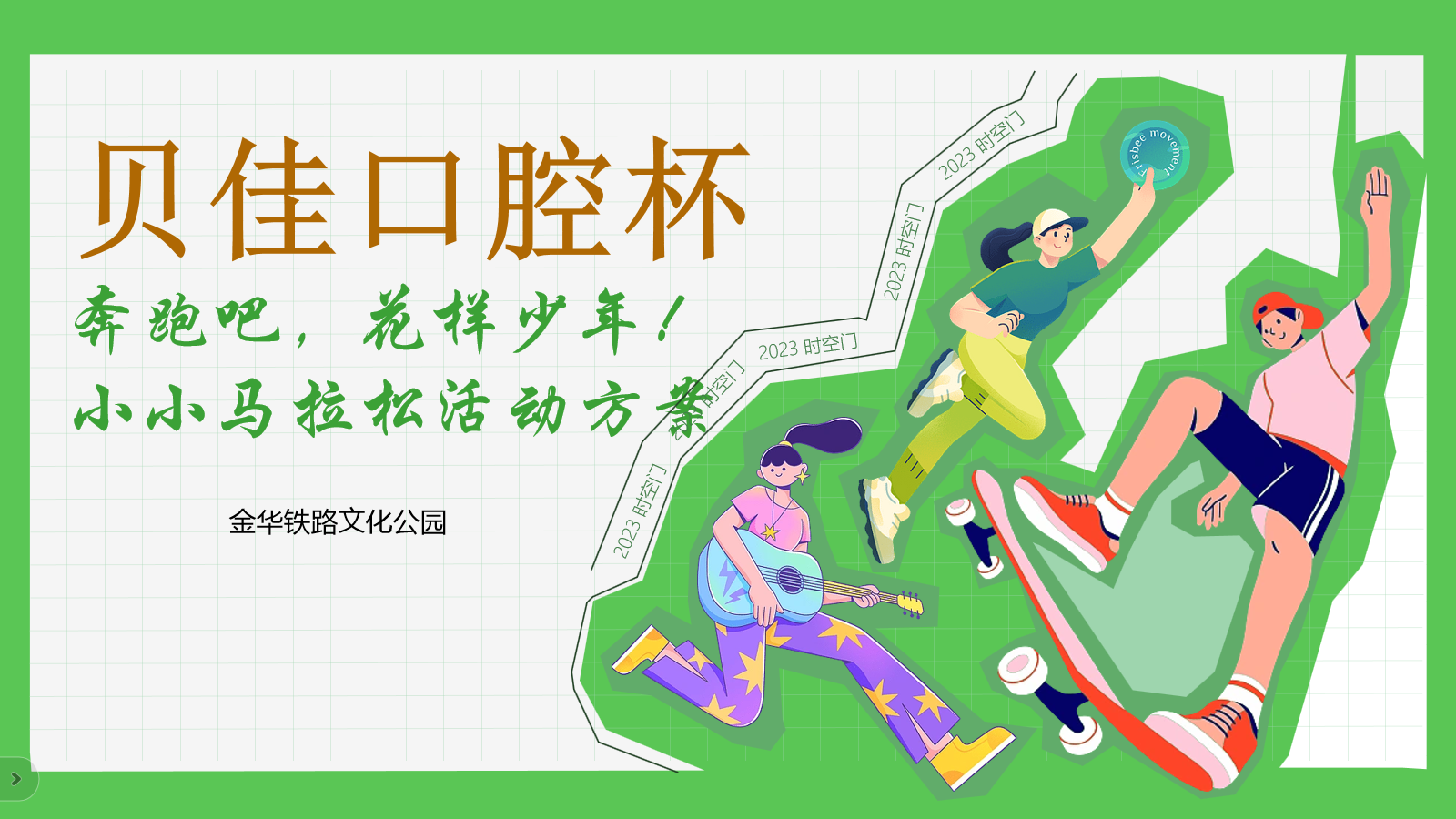 微信图片_20240514100443