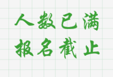 【人数已满、报名截止】小小马拉松，加油吧花漾少年！