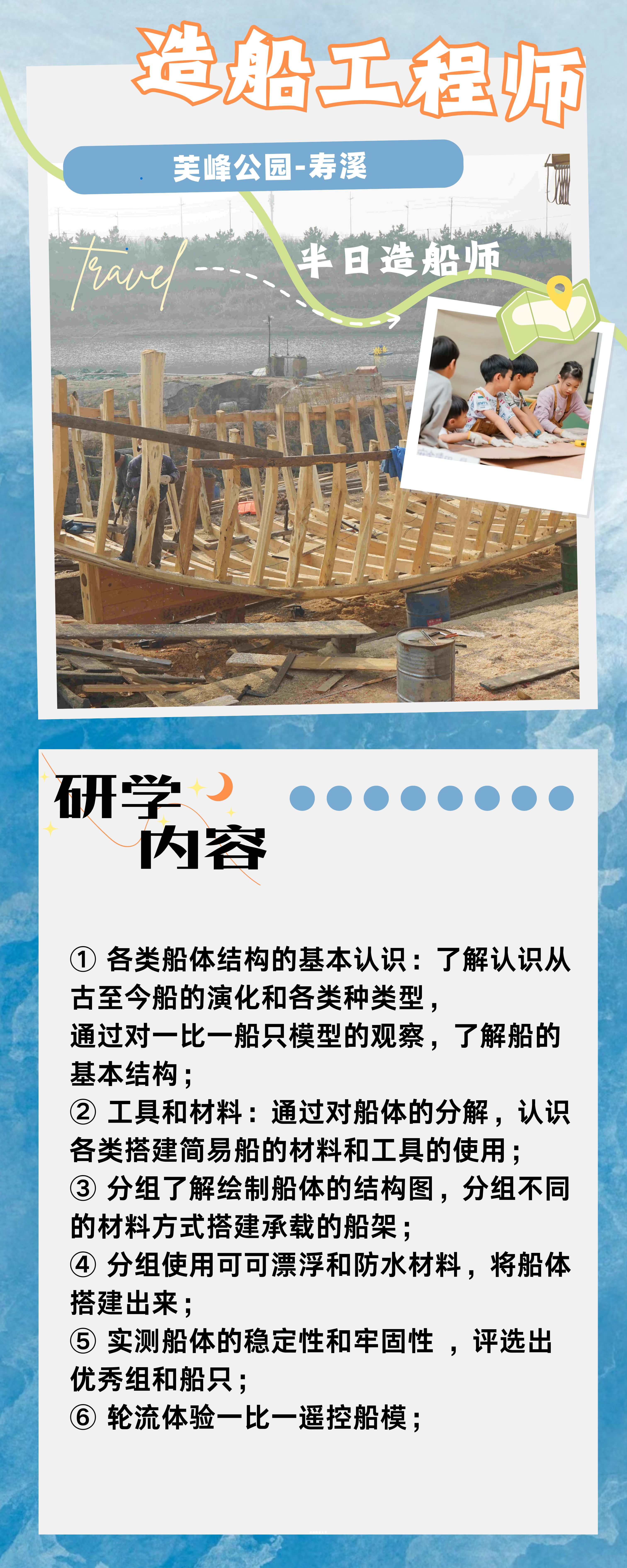 造船工程师