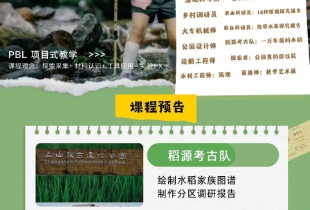 【花漾少年】研学课程  |  湿地科考队
