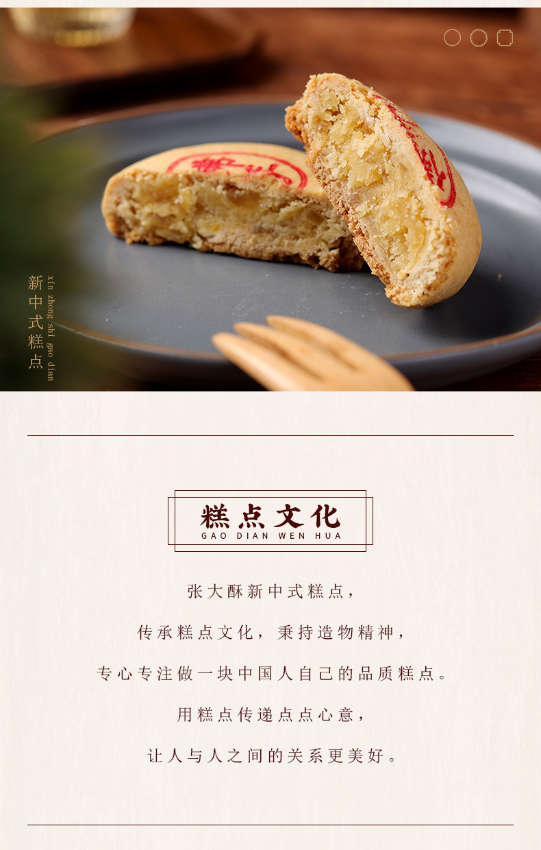 金华佛手酥详情六_07