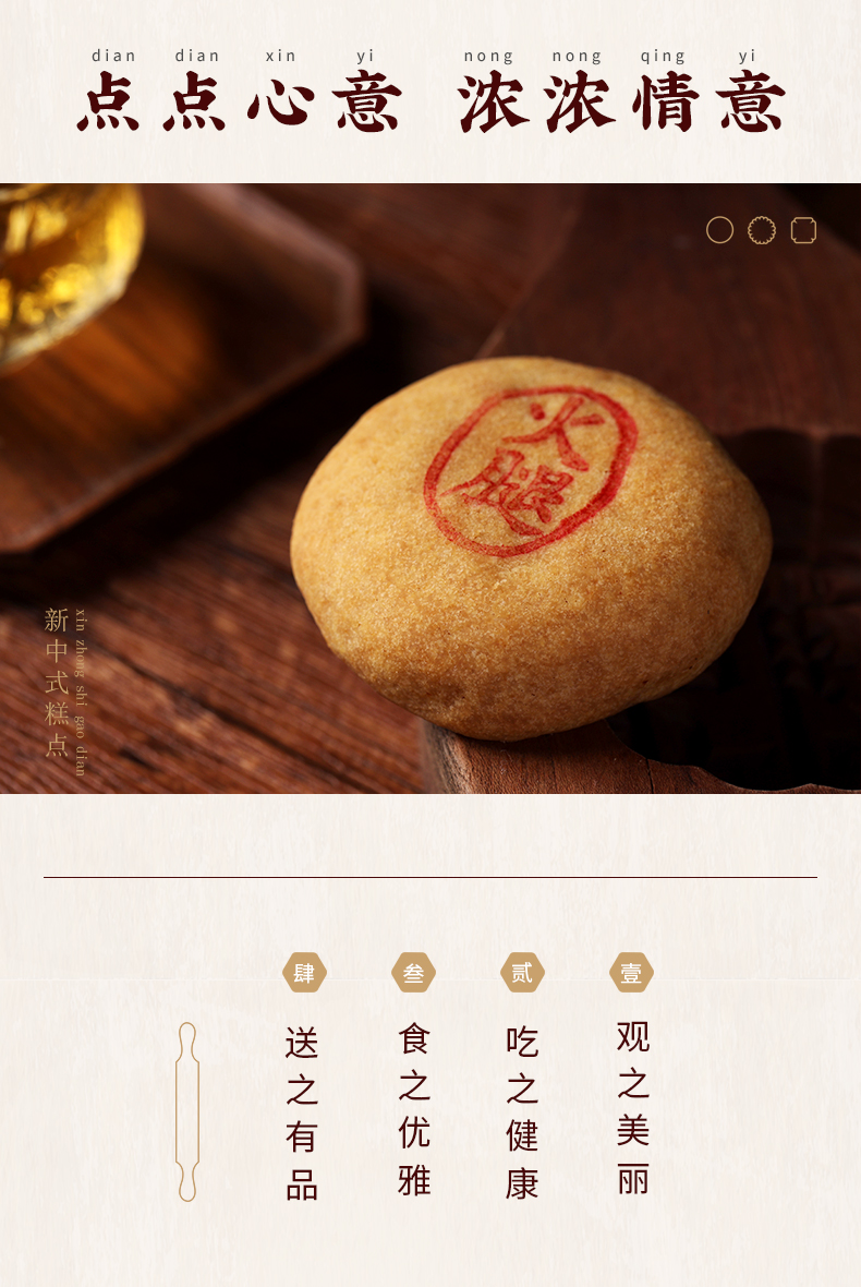 金华火腿酥详情六_06