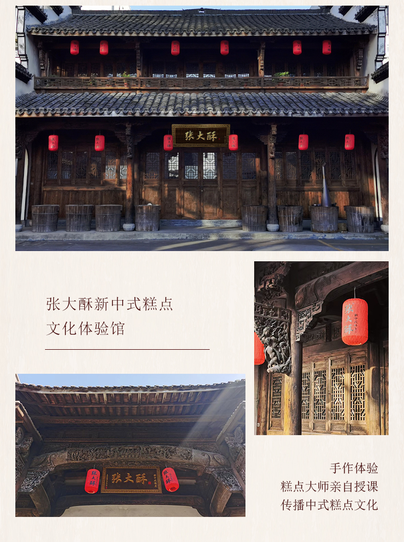 金华火腿酥详情六_09