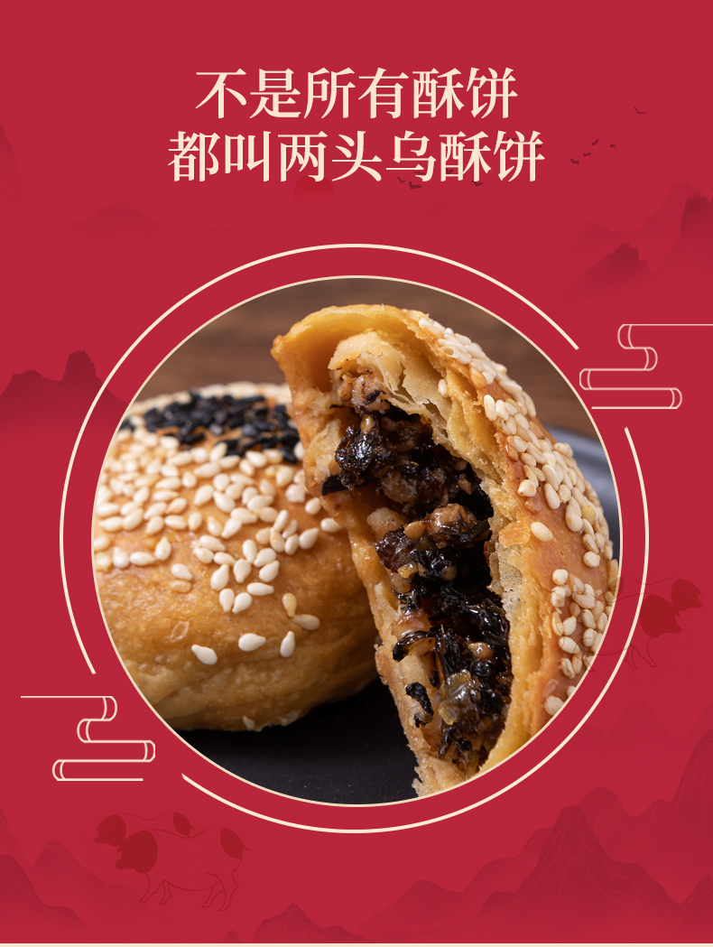 两头乌酥饼盒装_04