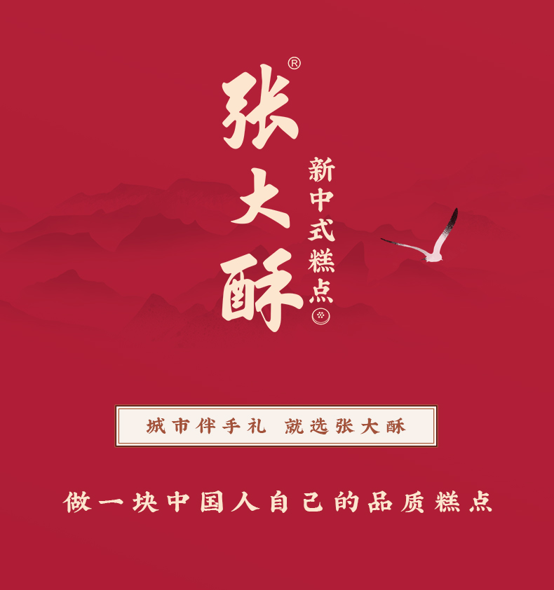 两头乌酥饼盒装_15