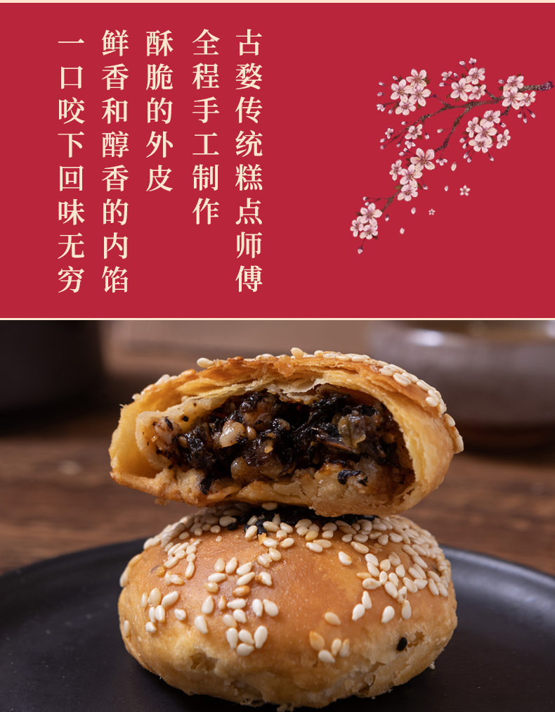 两头乌酥饼盒装_09