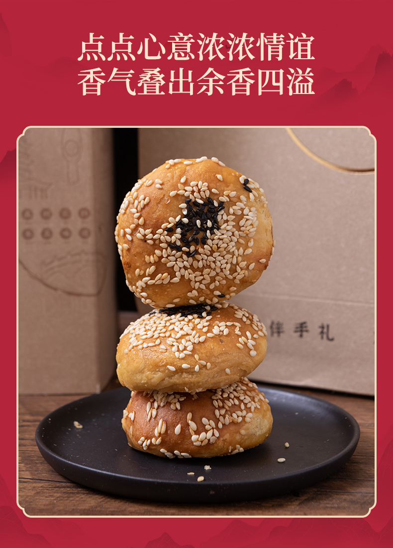 两头乌酥饼盒装_05