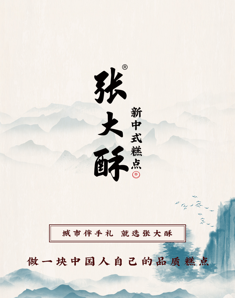金华火腿酥详情六_10