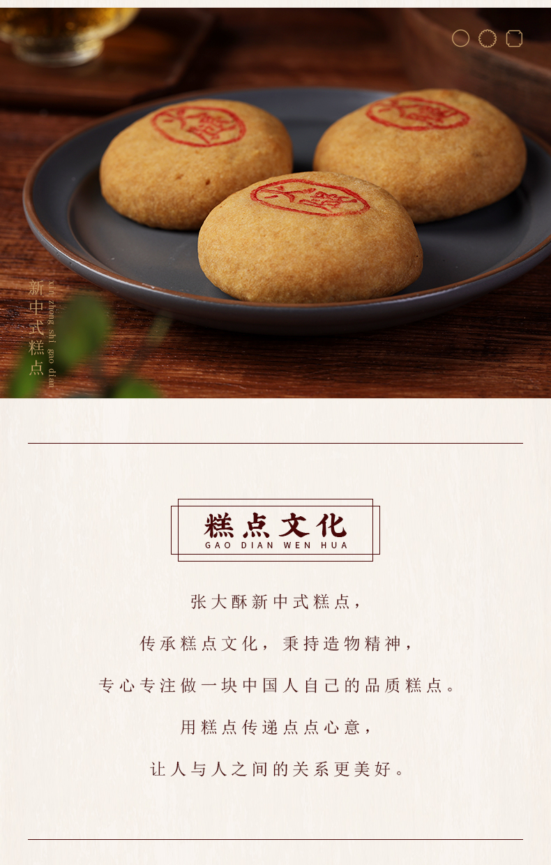 金华火腿酥详情六_07