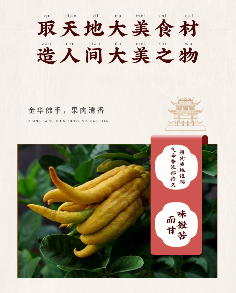 金华佛手酥详情六_04