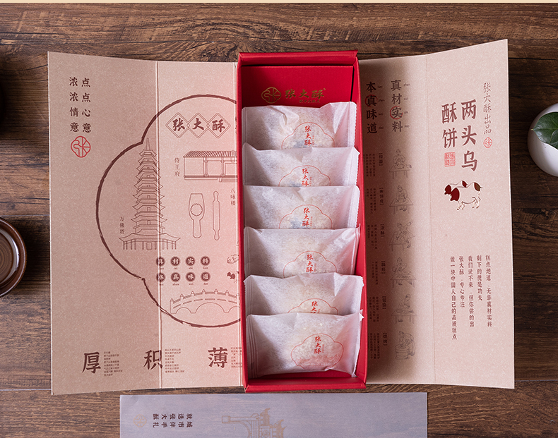 两头乌酥饼盒装_07
